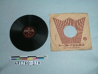 藏品(「海の進軍、東亞民族進行曲」唱片)的圖片